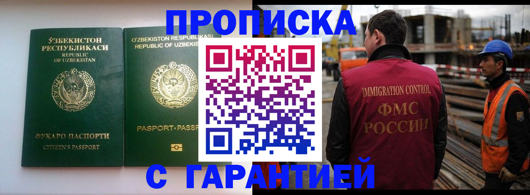 миграционный учет в Острове