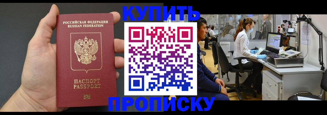 прописка ребенка в Острове