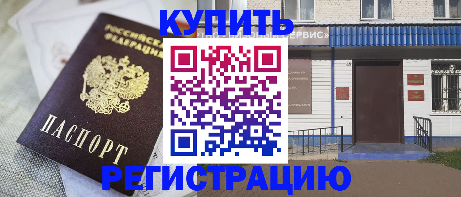 прописка поиск в Острове