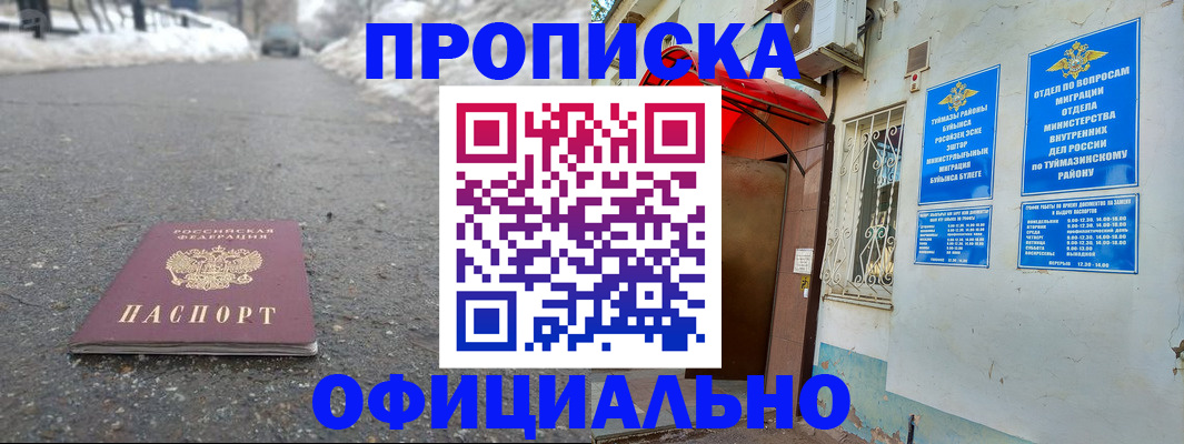 прописка иностранных граждан в Острове