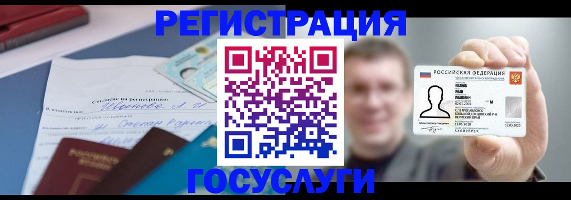прописка 2025 в Острове