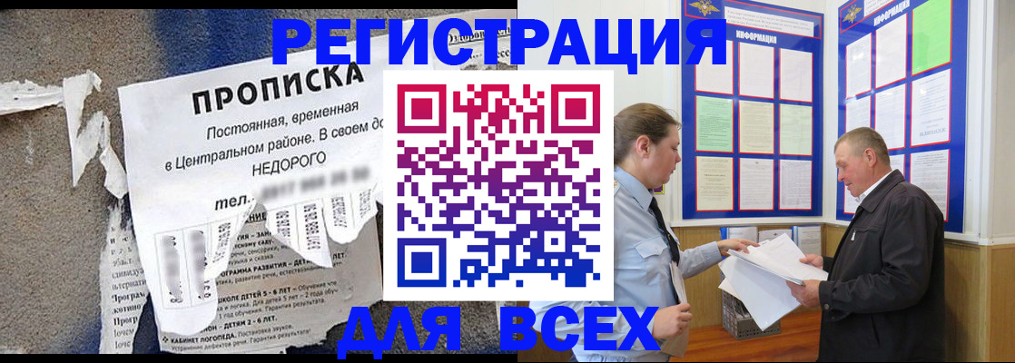 где прописаться в Острове