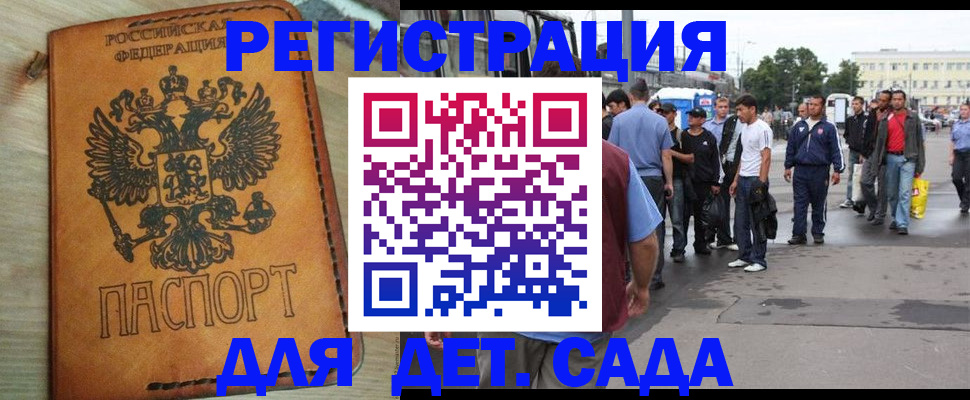 прописка иностранных граждан в Острове